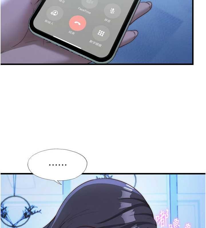 民宿精营中 - 第51話-這就是你對我有感的原因 - page 37