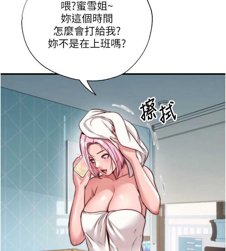 民宿精营中 - 第51話-這就是你對我有感的原因 - page 41