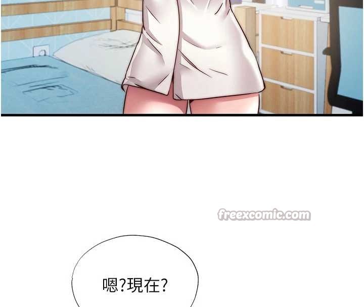 民宿精营中 - 第51話-這就是你對我有感的原因 - page 42