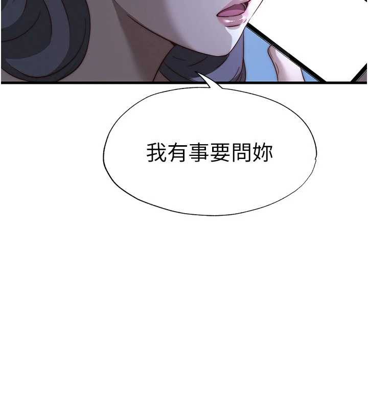 民宿精营中 - 第51話-這就是你對我有感的原因 - page 45