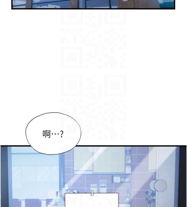 民宿精营中 - 第51話-這就是你對我有感的原因 - page 47