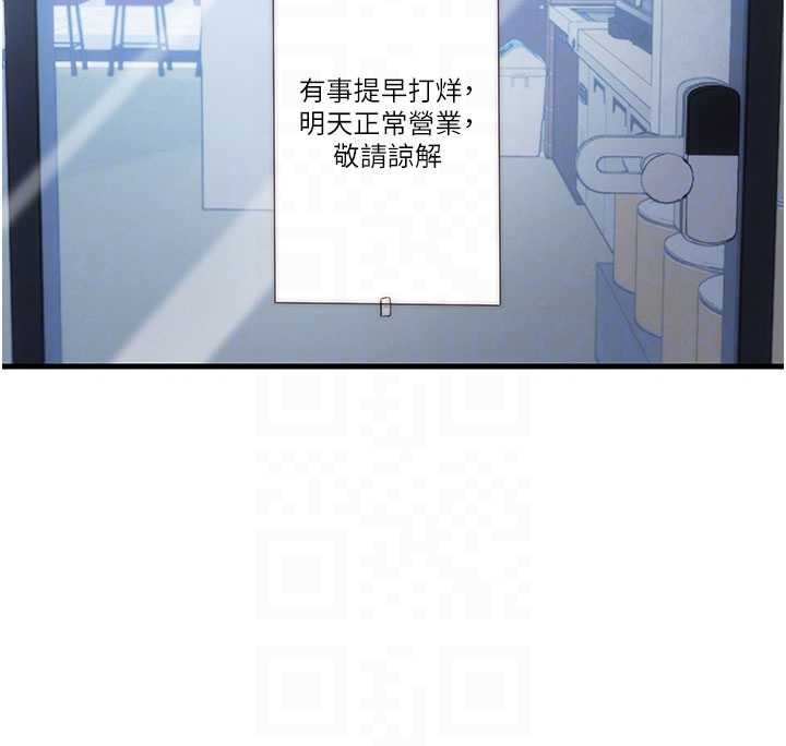 民宿精营中 - 第51話-這就是你對我有感的原因 - page 48