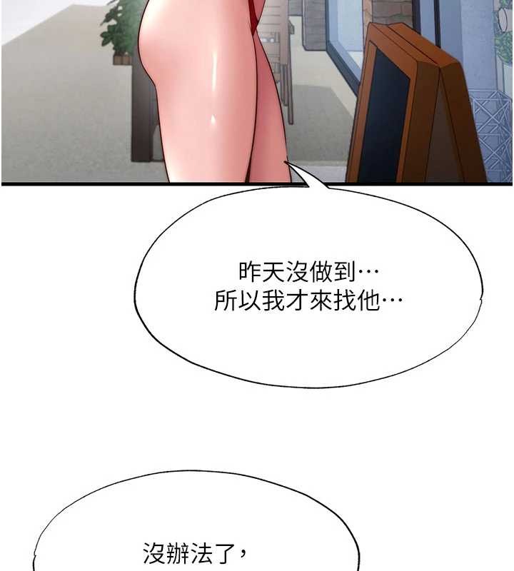 民宿精营中 - 第51話-這就是你對我有感的原因 - page 50