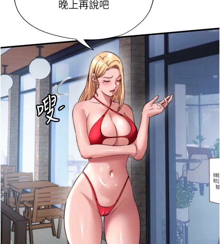 民宿精营中 - 第51話-這就是你對我有感的原因 - page 51