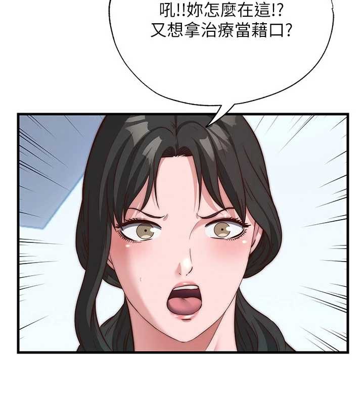 民宿精营中 - 第51話-這就是你對我有感的原因 - page 55