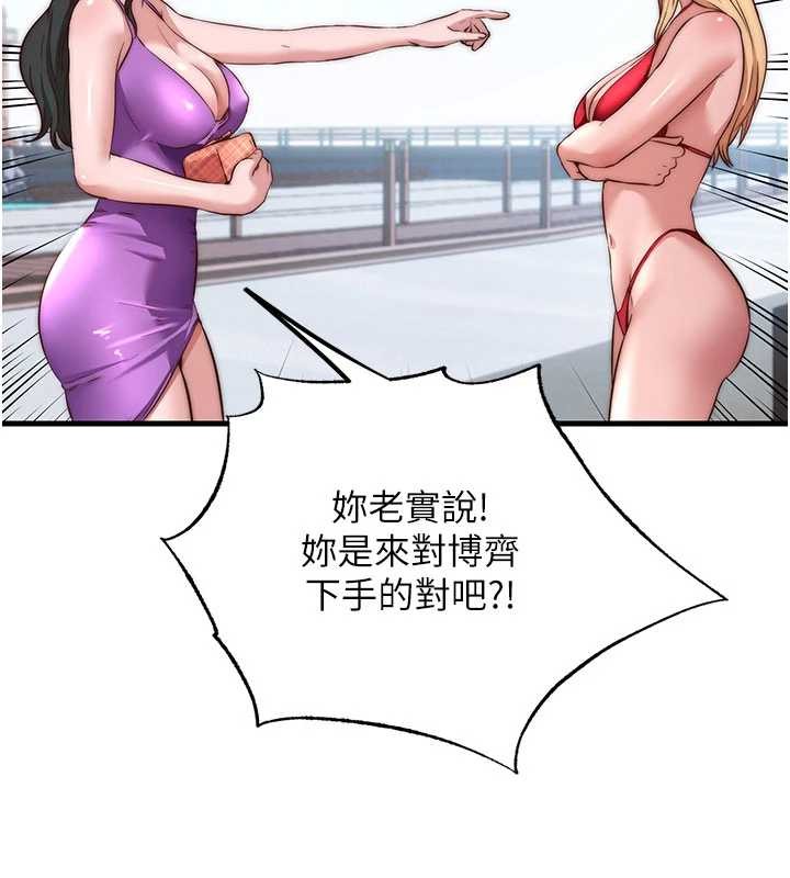 民宿精营中 - 第51話-這就是你對我有感的原因 - page 57