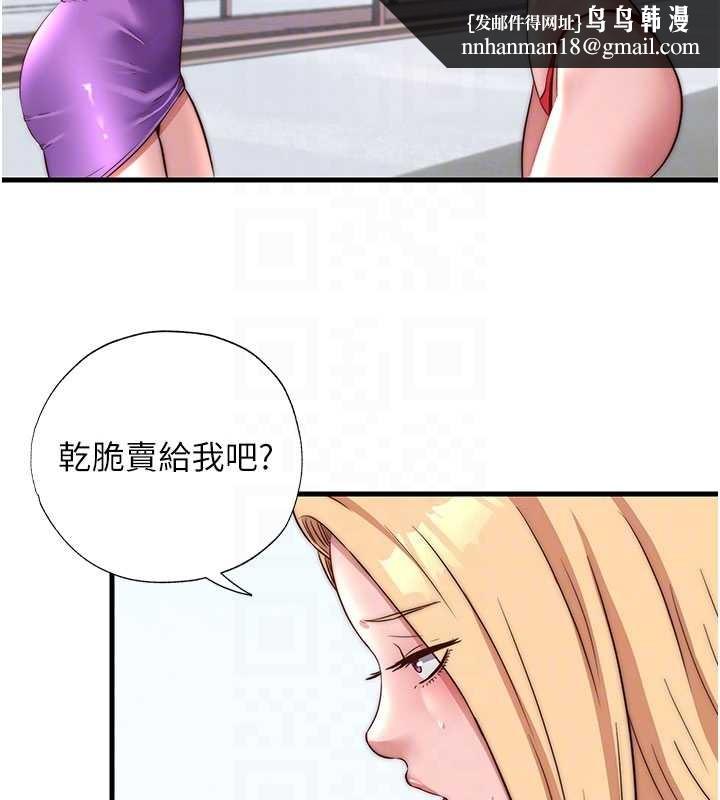 民宿精营中 - 第51話-這就是你對我有感的原因 - page 62