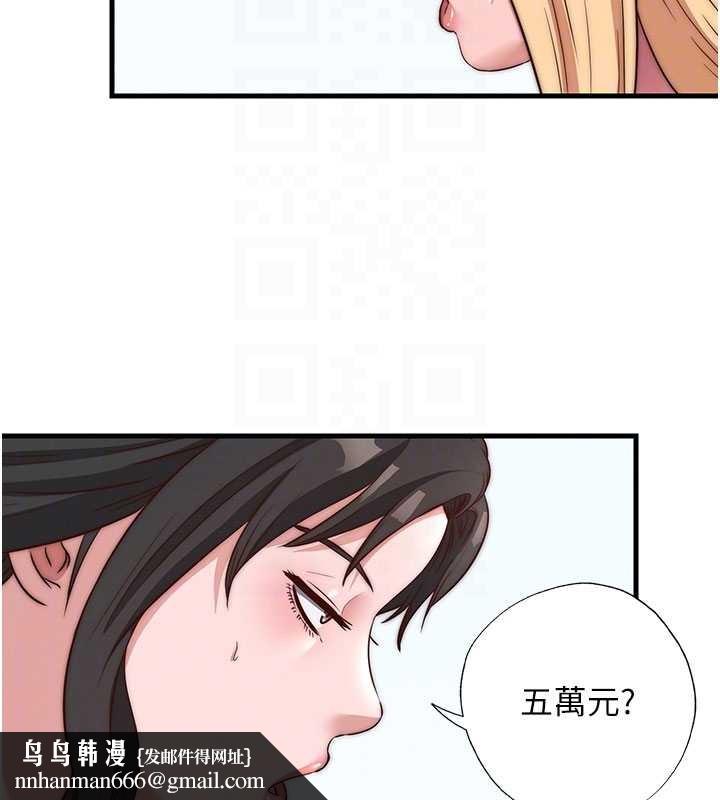 民宿精营中 - 第51話-這就是你對我有感的原因 - page 63