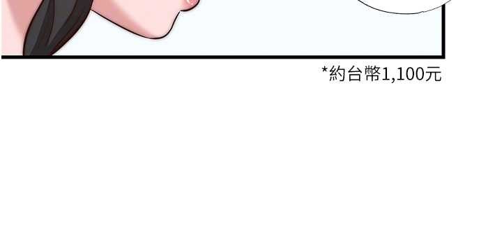 民宿精营中 - 第51話-這就是你對我有感的原因 - page 64