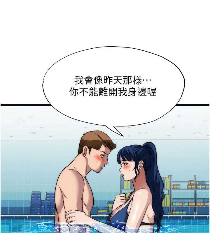 民宿精营中 - 第51話-這就是你對我有感的原因 - page 65