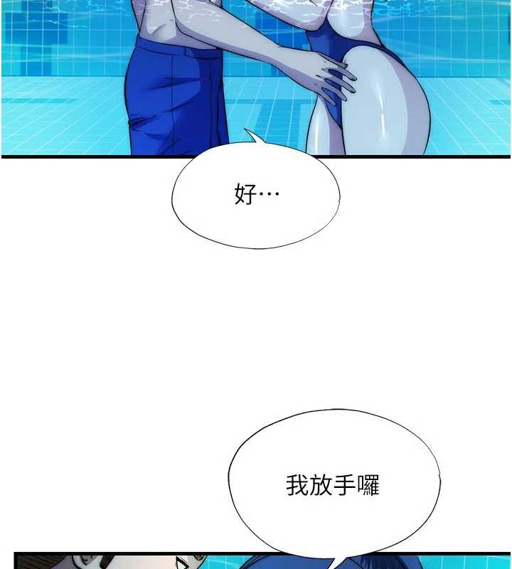 民宿精营中 - 第51話-這就是你對我有感的原因 - page 66