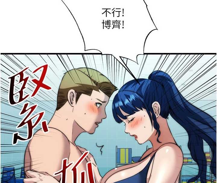 民宿精营中 - 第51話-這就是你對我有感的原因 - page 72