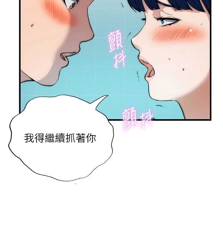 民宿精营中 - 第51話-這就是你對我有感的原因 - page 74