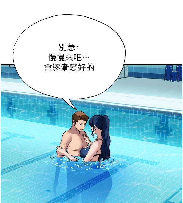 民宿精营中 - 第51話-這就是你對我有感的原因 - page 75