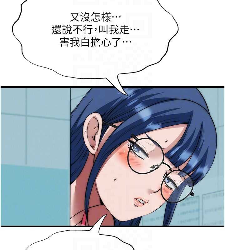 民宿精营中 - 第51話-這就是你對我有感的原因 - page 78