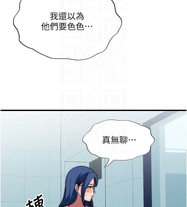 民宿精营中 - 第51話-這就是你對我有感的原因 - page 79
