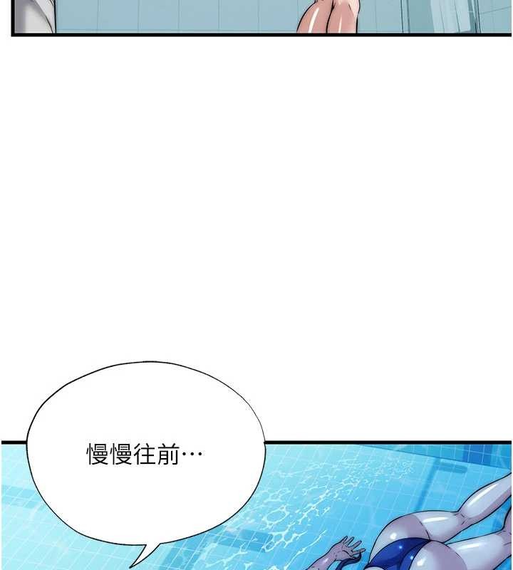 民宿精营中 - 第51話-這就是你對我有感的原因 - page 82