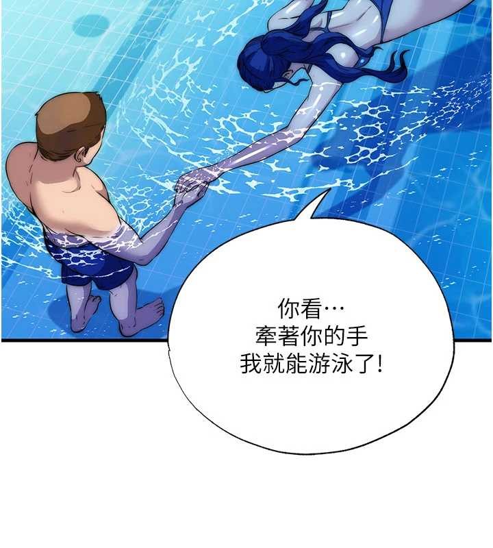 民宿精营中 - 第51話-這就是你對我有感的原因 - page 83