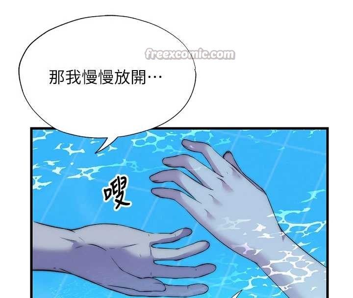 民宿精营中 - 第51話-這就是你對我有感的原因 - page 84