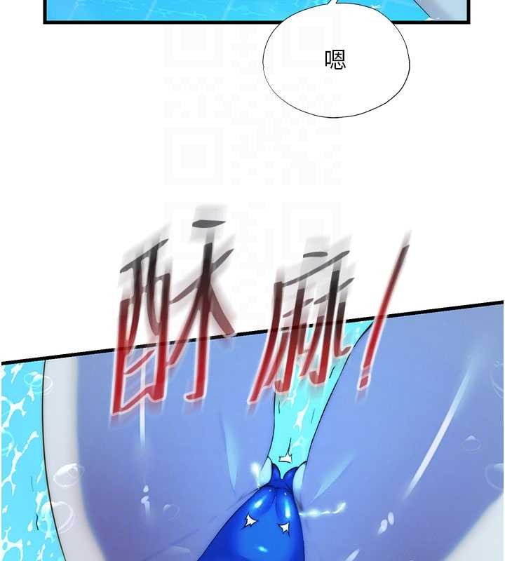 民宿精营中 - 第51話-這就是你對我有感的原因 - page 85