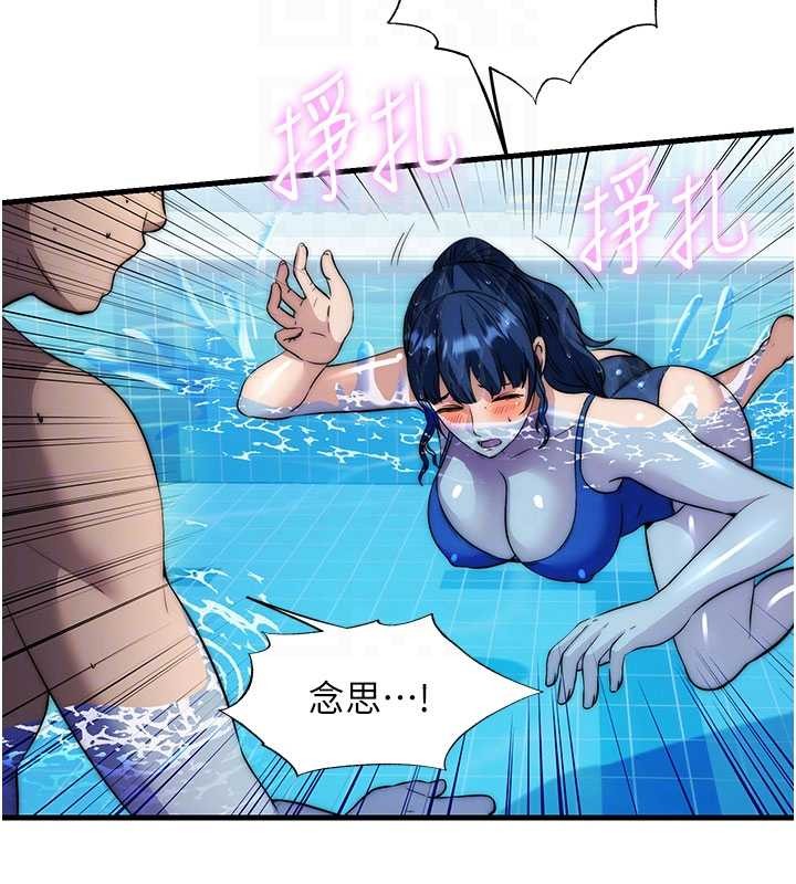 民宿精营中 - 第51話-這就是你對我有感的原因 - page 87