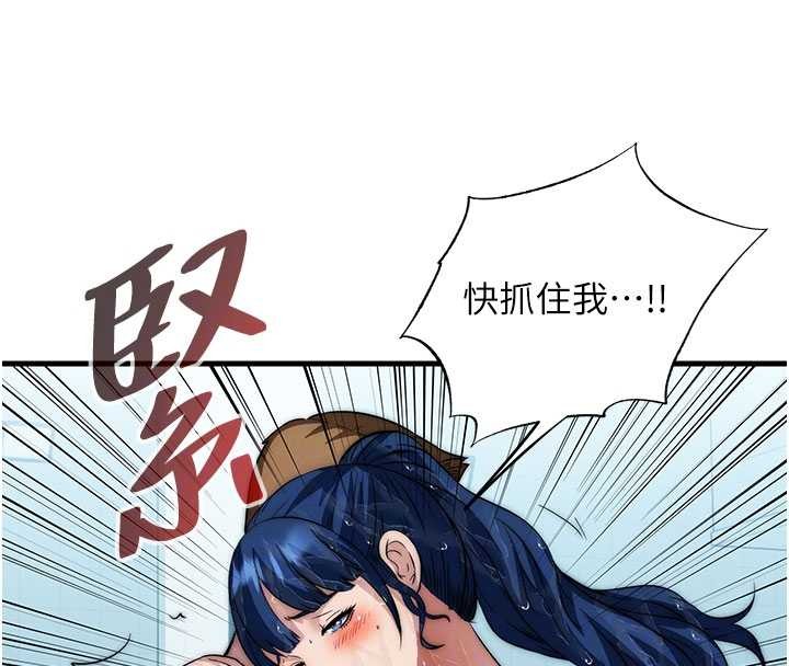 民宿精营中 - 第51話-這就是你對我有感的原因 - page 88