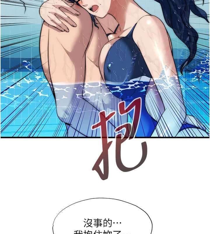 民宿精营中 - 第51話-這就是你對我有感的原因 - page 89