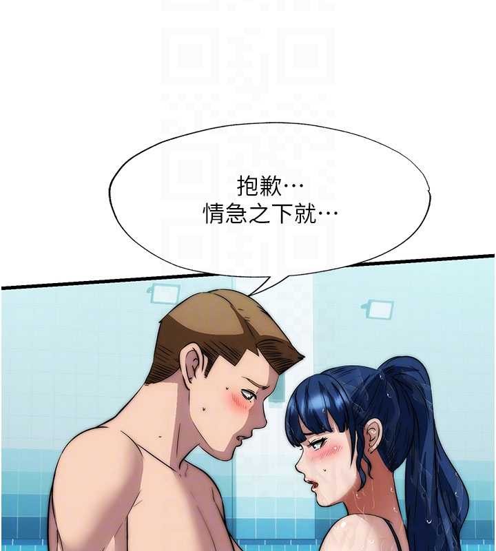 民宿精营中 - 第51話-這就是你對我有感的原因 - page 93