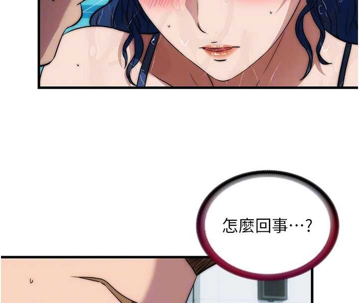 民宿精营中 - 第51話-這就是你對我有感的原因 - page 95