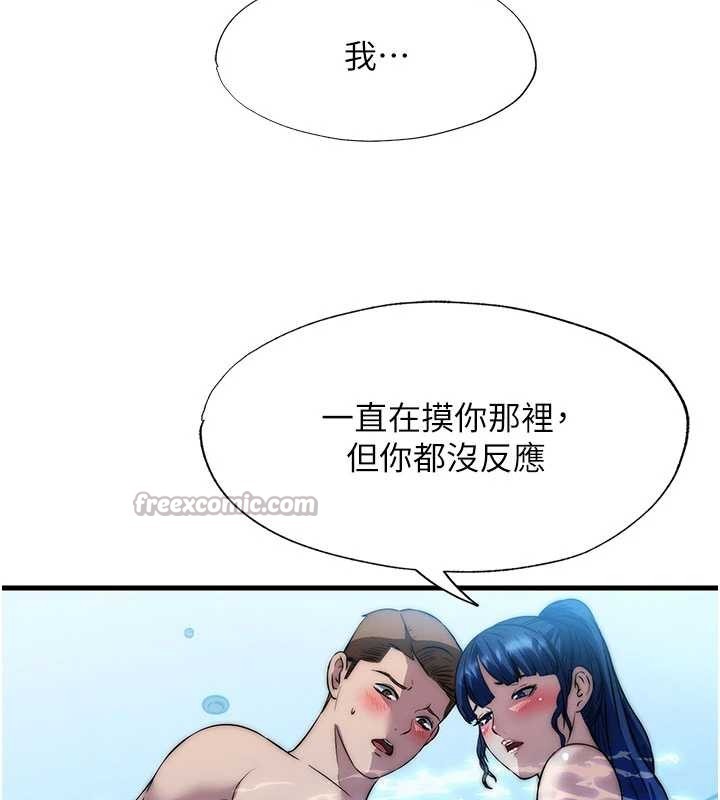 民宿精营中 - 第51話-這就是你對我有感的原因 - page 98
