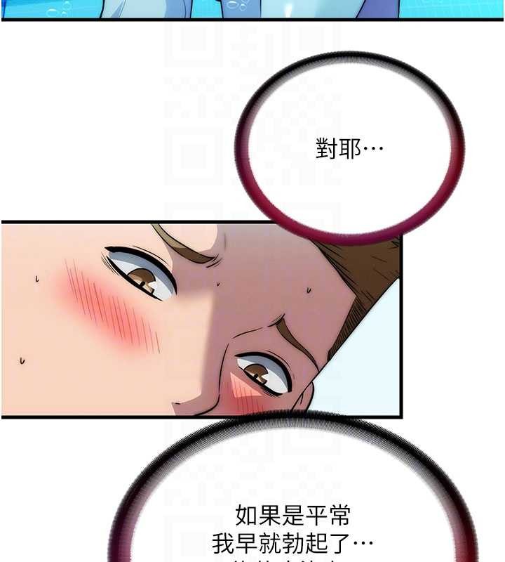 民宿精营中 - 第51話-這就是你對我有感的原因 - page 100