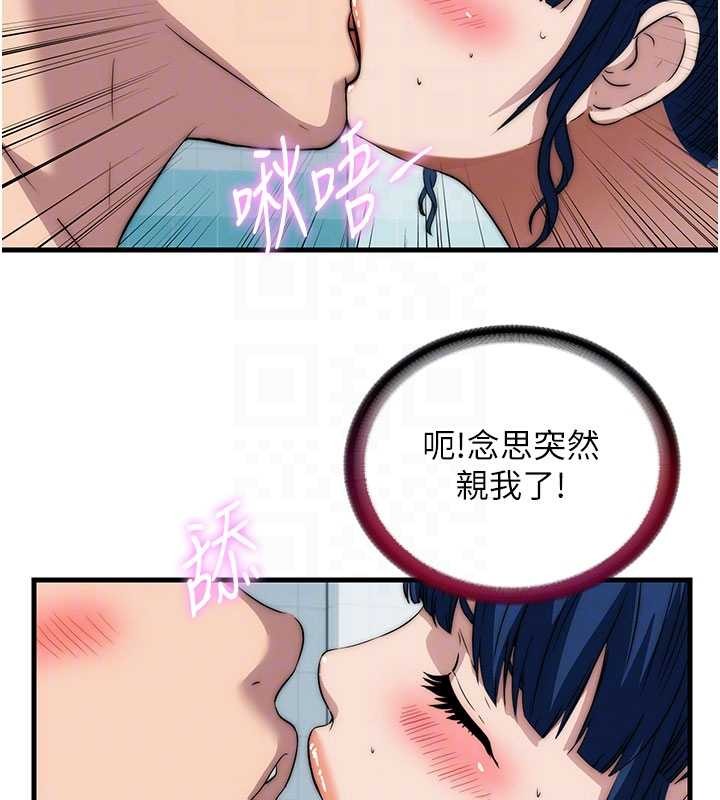 民宿精营中 - 第51話-這就是你對我有感的原因 - page 102