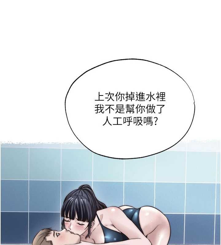民宿精营中 - 第51話-這就是你對我有感的原因 - page 105