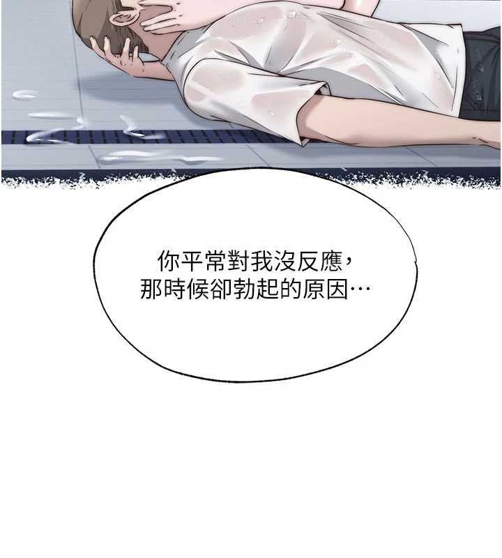 民宿精营中 - 第51話-這就是你對我有感的原因 - page 106