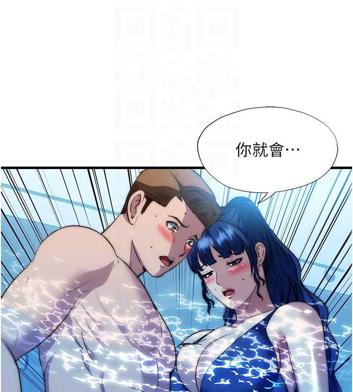 民宿精营中 - 第51話-這就是你對我有感的原因 - page 108