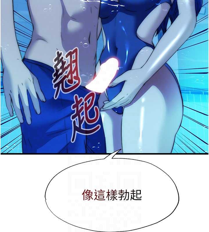 民宿精营中 - 第51話-這就是你對我有感的原因 - page 109