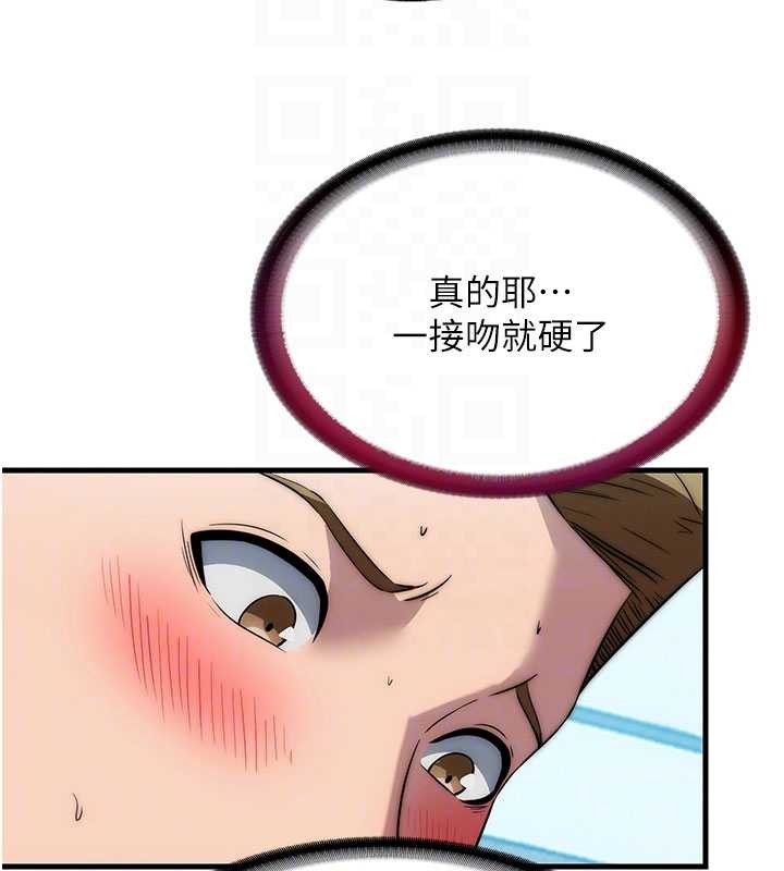 民宿精营中 - 第51話-這就是你對我有感的原因 - page 110