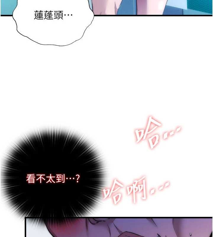 民宿精营中 - 第51話-這就是你對我有感的原因 - page 114