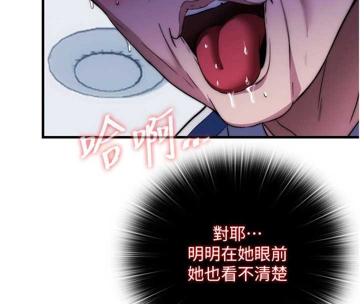 民宿精营中 - 第51話-這就是你對我有感的原因 - page 115