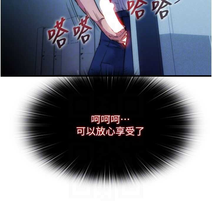 民宿精营中 - 第51話-這就是你對我有感的原因 - page 117