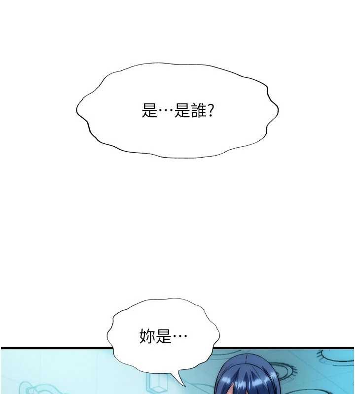 民宿精营中 - 第51話-這就是你對我有感的原因 - page 119