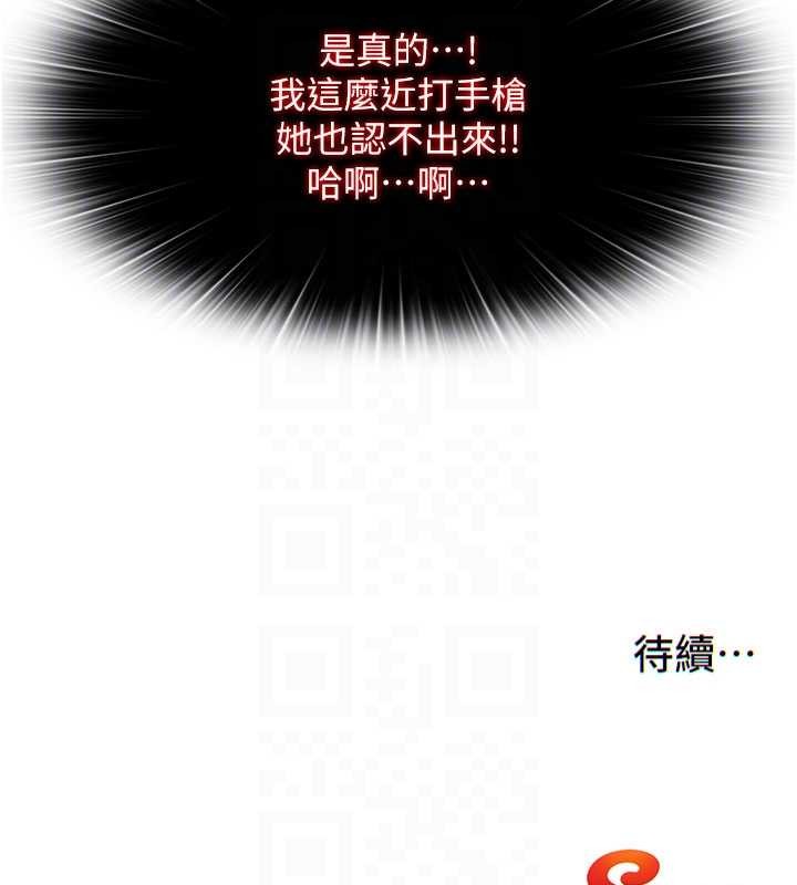 民宿精营中 - 第51話-這就是你對我有感的原因 - page 122