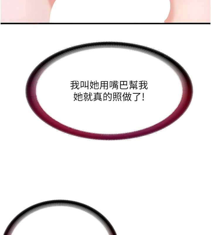 民宿精营中 - 第41話-好想舔她的鮑鮑 - page 2