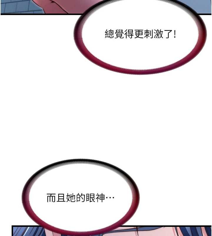 民宿精营中 - 第41話-好想舔她的鮑鮑 - page 5