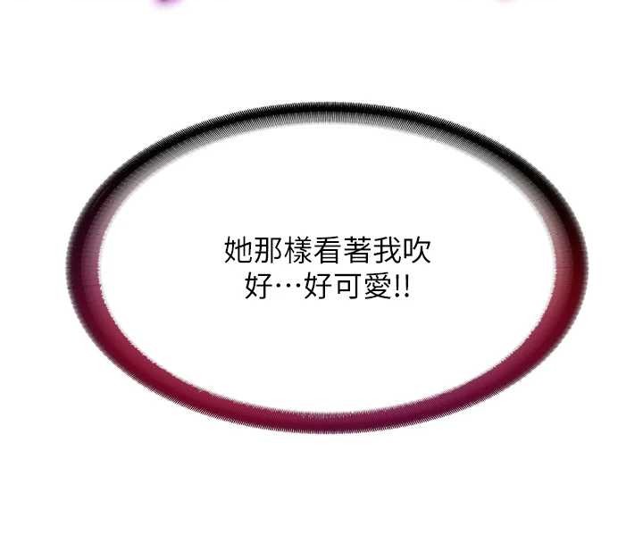 民宿精营中 - 第41話-好想舔她的鮑鮑 - page 8