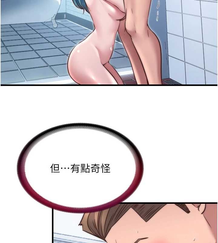 民宿精营中 - 第41話-好想舔她的鮑鮑 - page 10