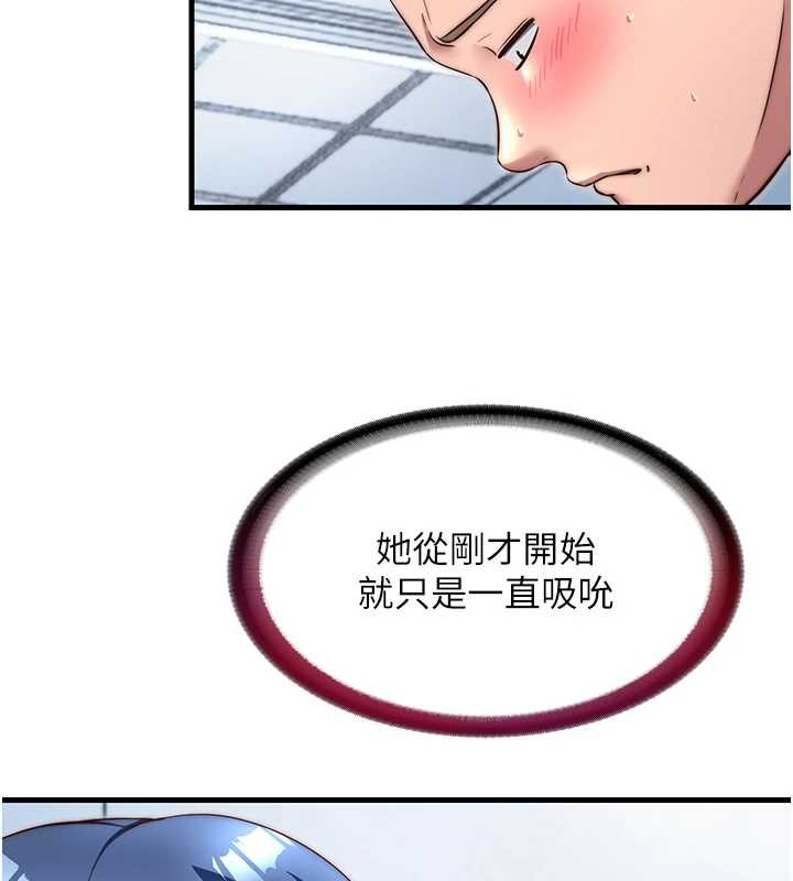 民宿精营中 - 第41話-好想舔她的鮑鮑 - page 11