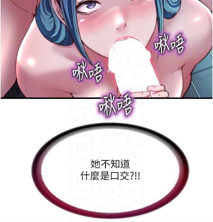 民宿精营中 - 第41話-好想舔她的鮑鮑 - page 18