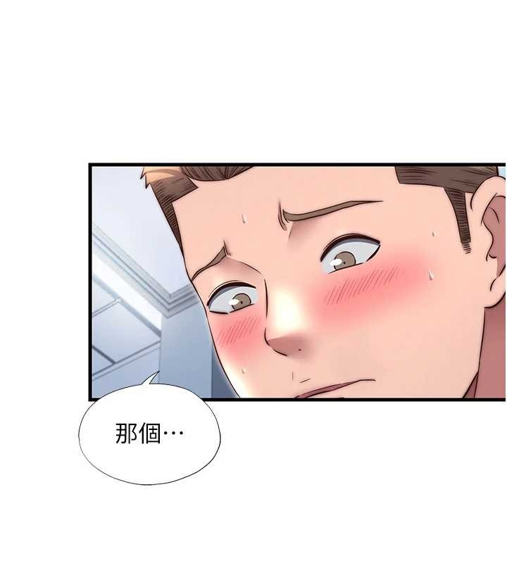 民宿精营中 - 第41話-好想舔她的鮑鮑 - page 19
