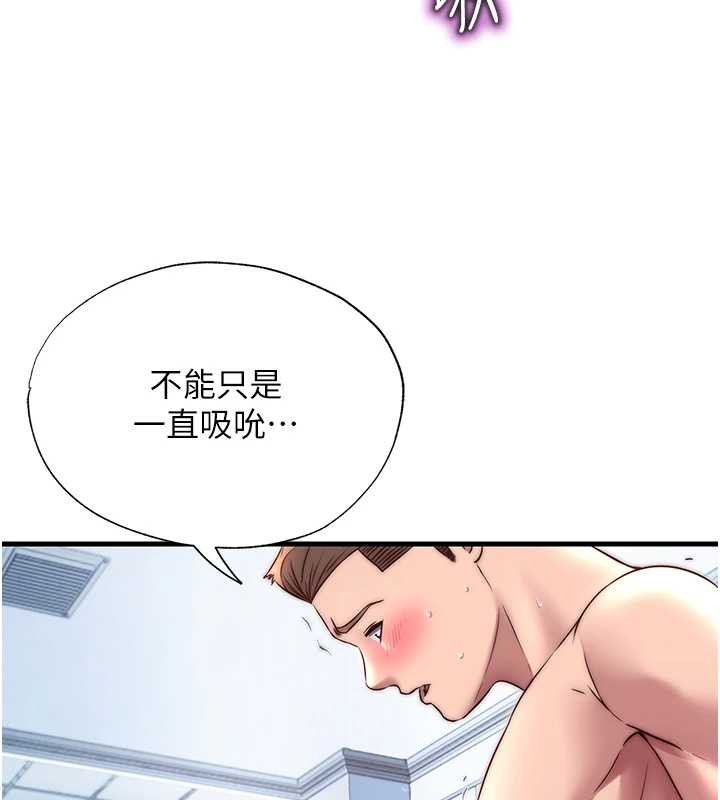 民宿精营中 - 第41話-好想舔她的鮑鮑 - page 21